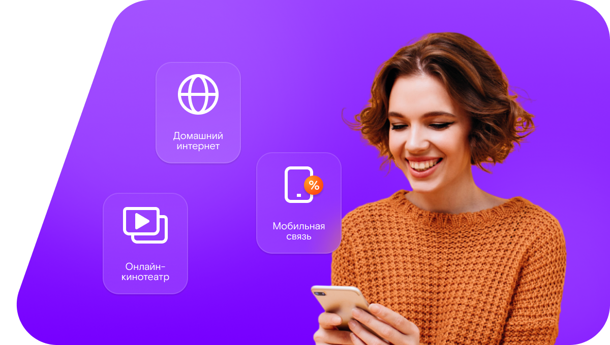 Промо-тарифы Ростелеком в&nbsp;село Мельсетьево (Республика Мордовия)